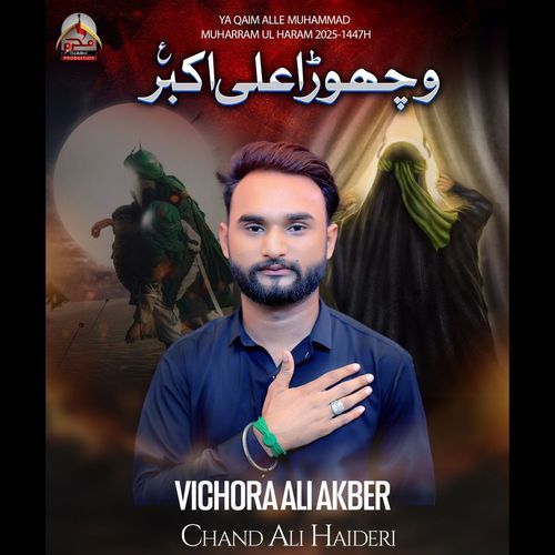 Vichora Ali Akber