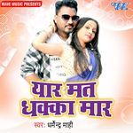 Yaar Mat Dhakka Maar