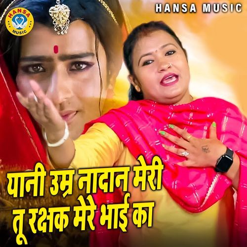 Yani Umar Nadan Meri Tu Rakhsak Mere Bhai Ka