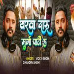 Yarva Daru Murga Pati Ha