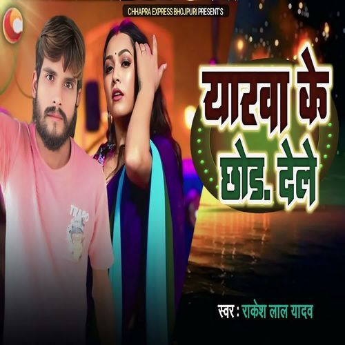 Yarwa Ke Chhod Dele