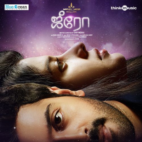 You Are in My Heart -okv tunes