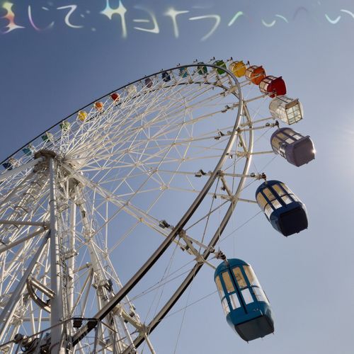 majide sayonara baby cover art