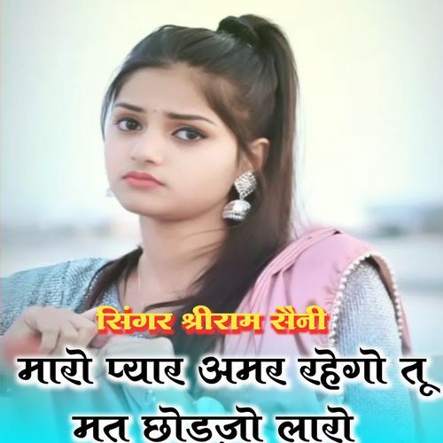 maro pyar amar ravego tu mat chod jo laro