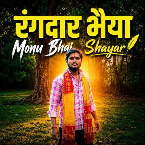 rangdar bhaiya