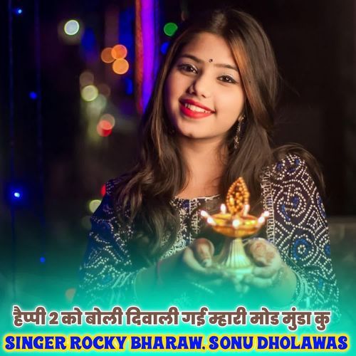 हैप्पी 2 को बोली दिवाली गई म्हारी मोड मुंडा कु