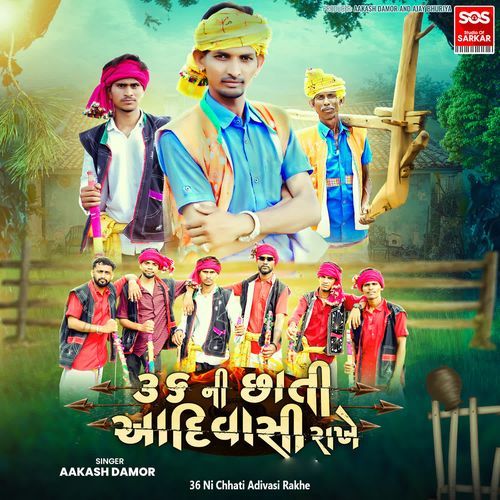 36 Ni Chhati Adivasi Rakhe
