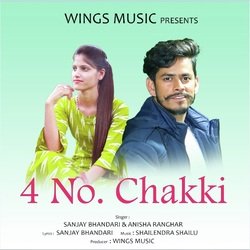 4 no. chakki-I14uchBqWns