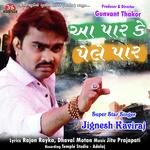 Aa Paar Ke Pele Paar