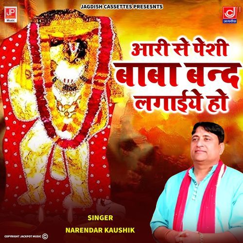 Aa Rahi Se pesi Baba Band Lagaiye Ho -Balaji Pessi Bhajan