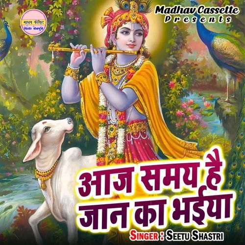 Aaaj Samay Hai Jaan Ka Bhaiya