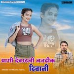 Aagi Devuthani Najdik Deewani