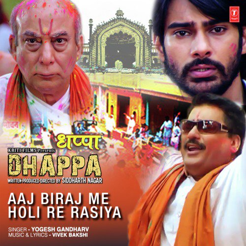 Aaj Biraj Me Holi Re Rasiya (From "Dhappa")
