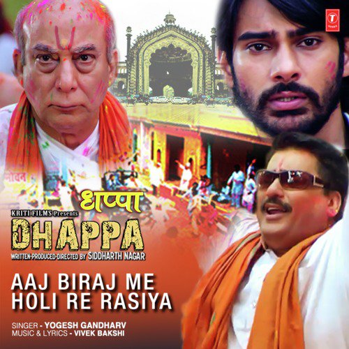 Aaj Biraj Me Holi Re Rasiya (From &quot;Dhappa&quot;)