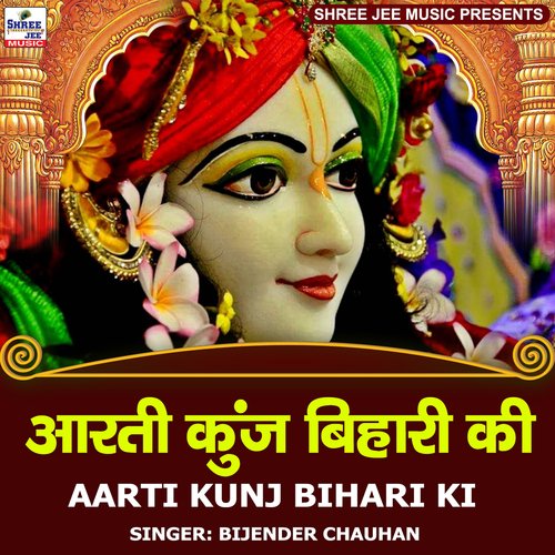 Aarti Kunj Bihari Ki