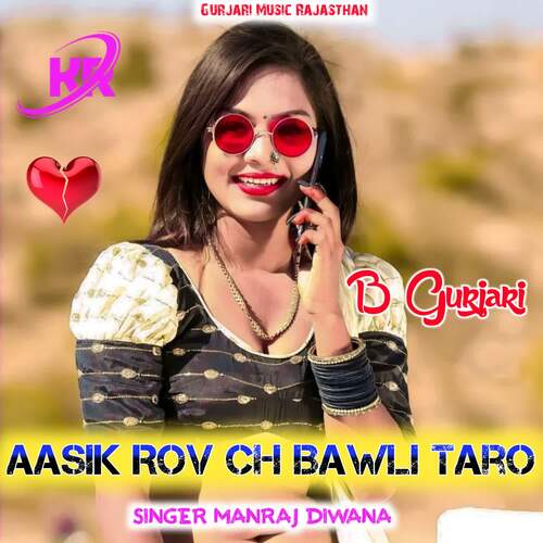 Aasik Rov Ch Bawli Taro