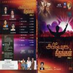 Idhu Enna Vedhanai