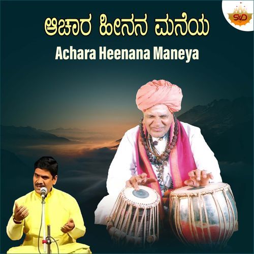 Achara Heenana Maneya