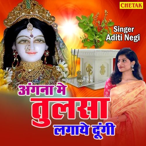 Agna Me Tulsa Lagaye Dungi