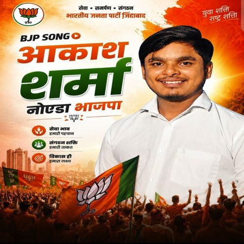 Akash Sharma BJP || New Song 2026 || ("आकाश शर्मा भाजपा" Title: आकाश शर्मा भाजपा Genre: Haryanvi Political Anthem BPM: 145–150 Key:)