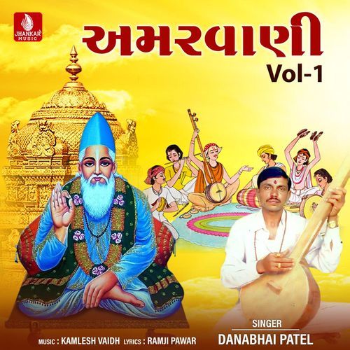 Amarvani, Vol. 1