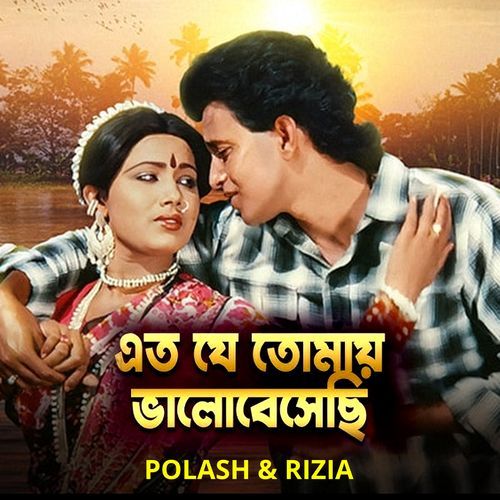 Ami Eto Je Tomay Bhalobesechi