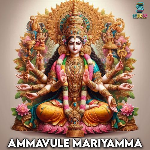 Ammavule Mariyamma