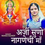Arji Suno Nagnechi Maa