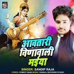 Awatari Vinawali Maiya