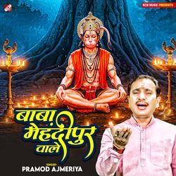 Baba Mehandipur Wale.