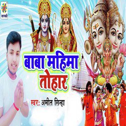 Baba Tohar Mahima-BhItAgMHQ1s