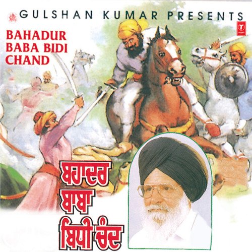 Bahadur Baba Bidi Chand Vol-7