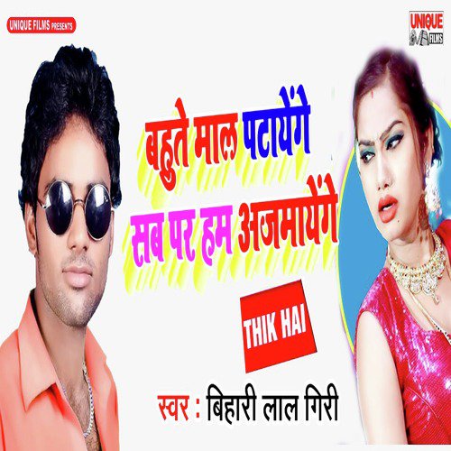 Bahute Maal Patayenge Sab Par Ham Aajmayenge Thik Hai_poster_image