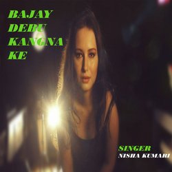 Bajay Debu Kangna Ke-IDI-SSJVfAA