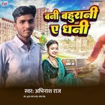 Bani Bahurani A Dhani