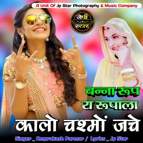 Banna Rup Ra Rupala Kalo Chashmo Jache
