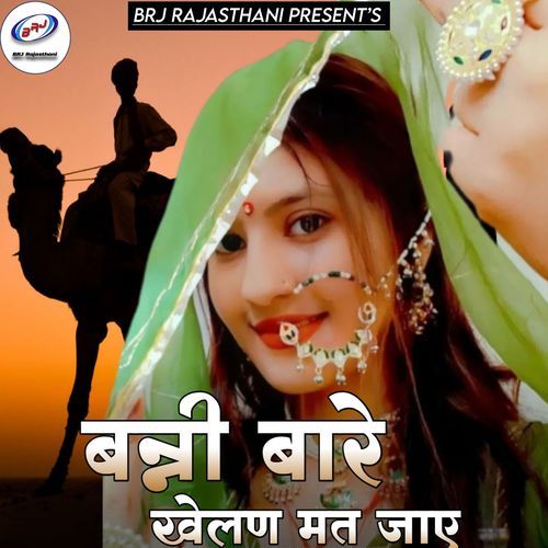 Banni Bare Khelan Mat Jae