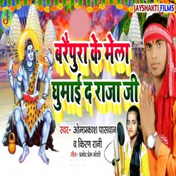 Baraipura Ke Mela Ghumai De Raja Ji-GF0ffRZFZGk