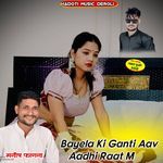Bayela Ki Ganti Aav Aadhi Raat M