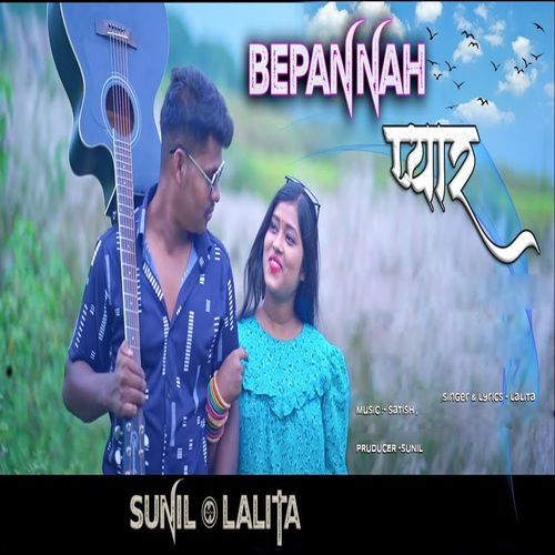 Bepannah Pyar