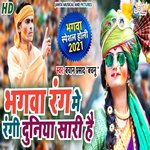 Bhagva rang Ki Chali Pichkari Hai (Bhojpuri Song)
