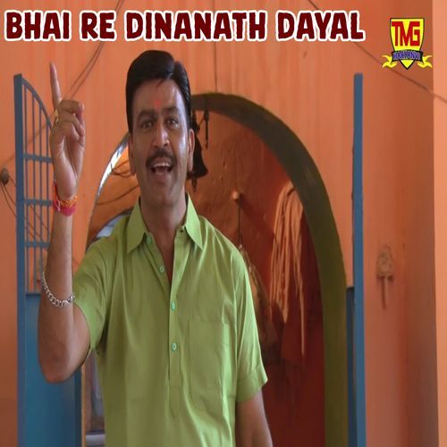 Bhai Re Dinanath Dayal