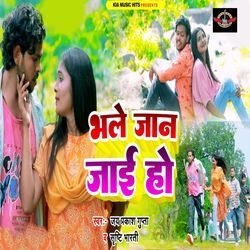 Bhale Jan Jai Ho