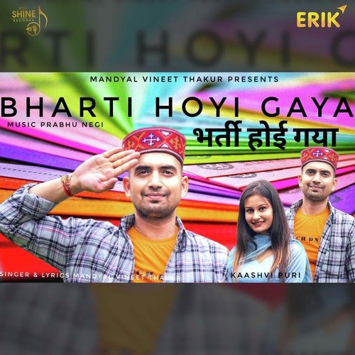 Bharti Hoyi Gaya