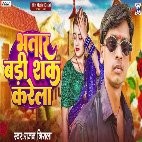 Bhatar Bari Sak Karela