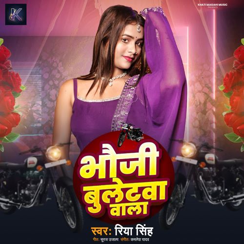 Bhauji Bulletwa Wala