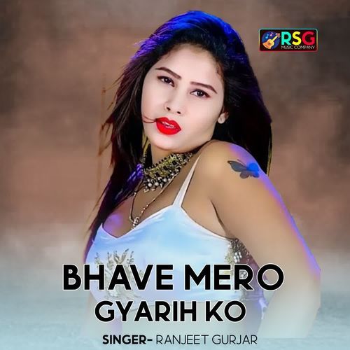 Bhave Mero Gyarih Ko Chhora