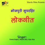 Bhojpuri Superhit Lokgeet