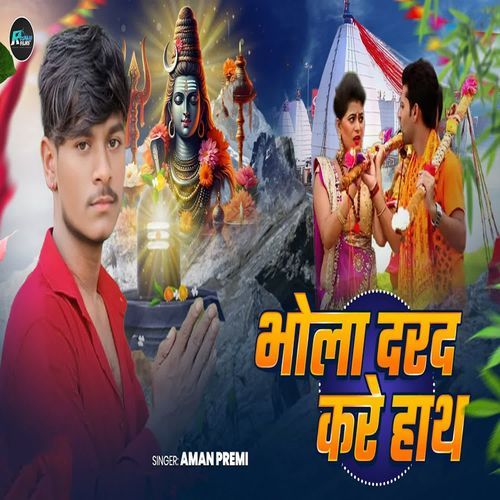 Bhola Darad Kare Hath