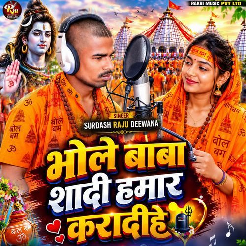 Bhole Baba Sadi Hamar Karadihe